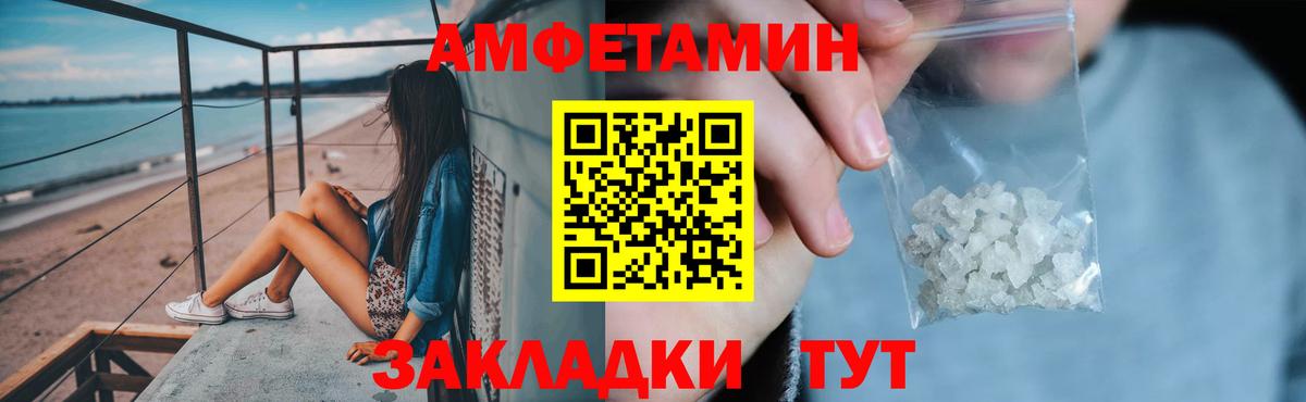 Амфетамин  Вход с VPN  Махачкала  Amphetamine VHQ 