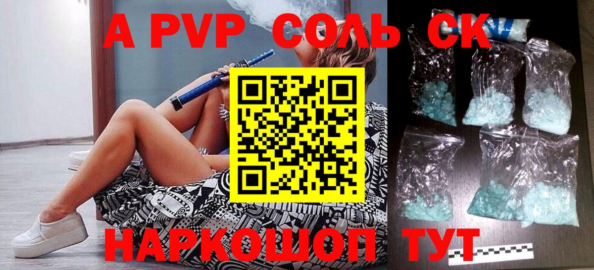 A PVP Crystall Махачкала