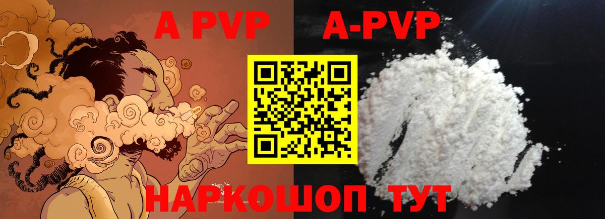 APVP мука  APVP  Махачкала  A-PVP мука  Вход с VPN 