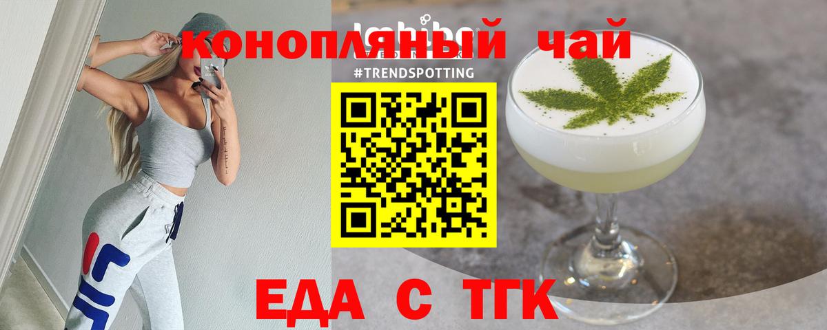 Печенье с ТГК конопля  Вход с VPN  Махачкала 