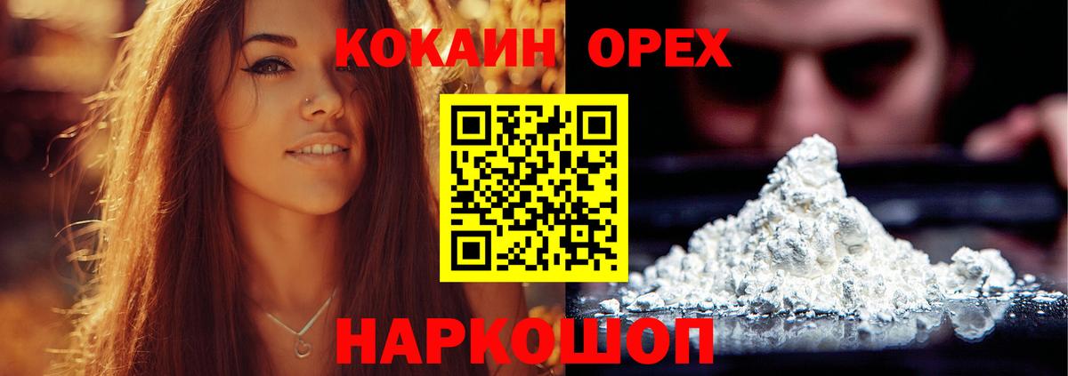 Cocaine Эквадор Махачкала