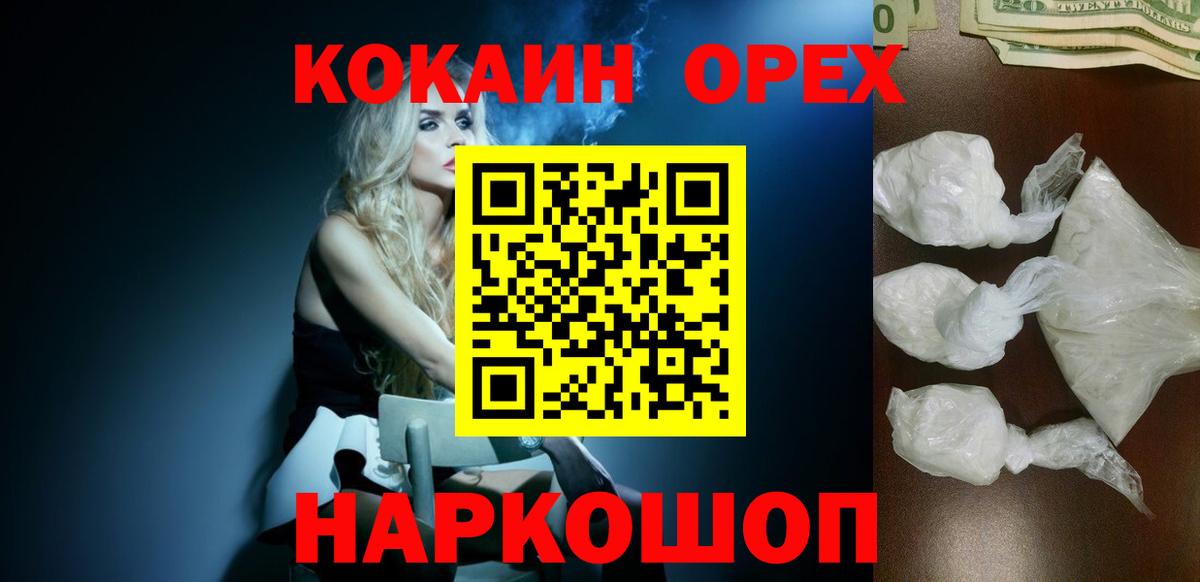 COCAIN 97%  КОКАИН VHQ  Вход с VPN  КОКАИН  Махачкала 