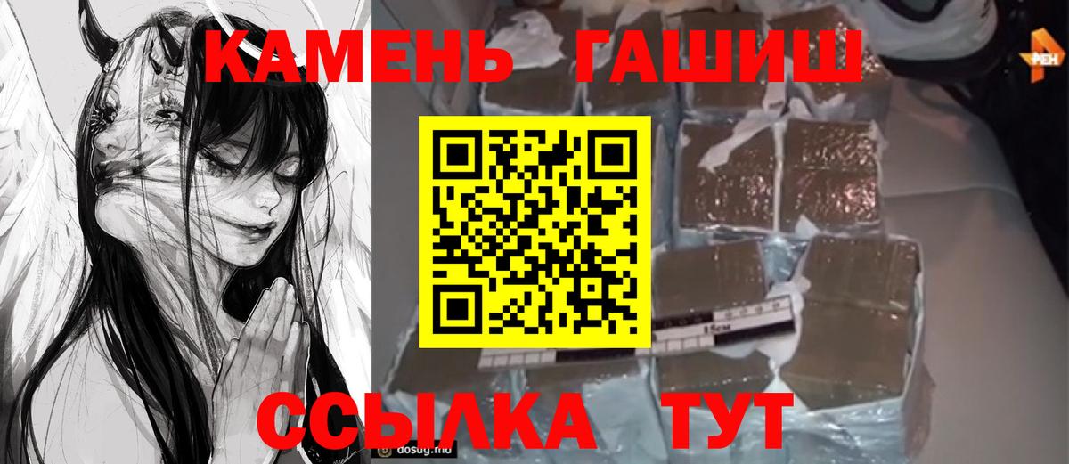 Гашиш гашик Махачкала