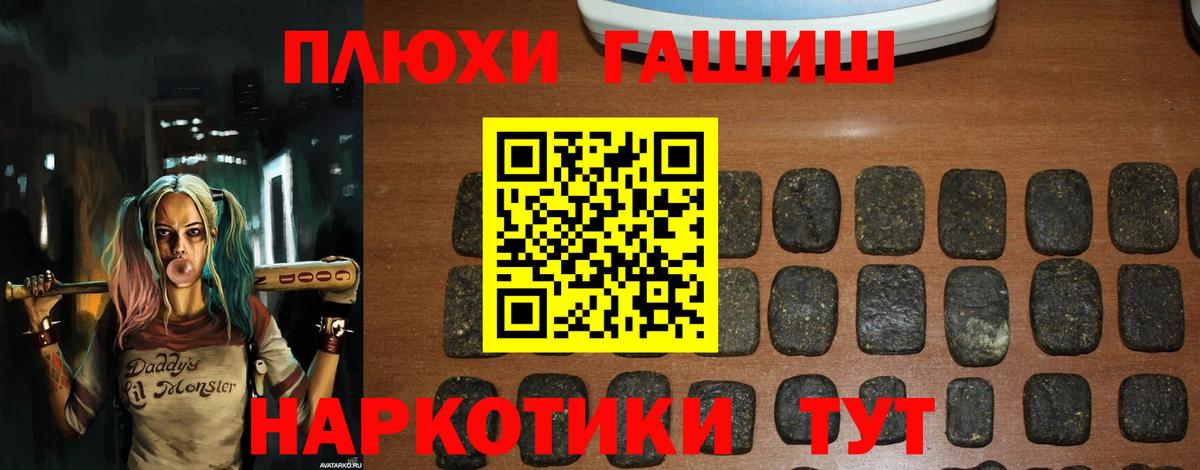 ГАШИШ Изолятор  ГАШИШ  Махачкала  Вход с VPN  ГАШ индика сатива 