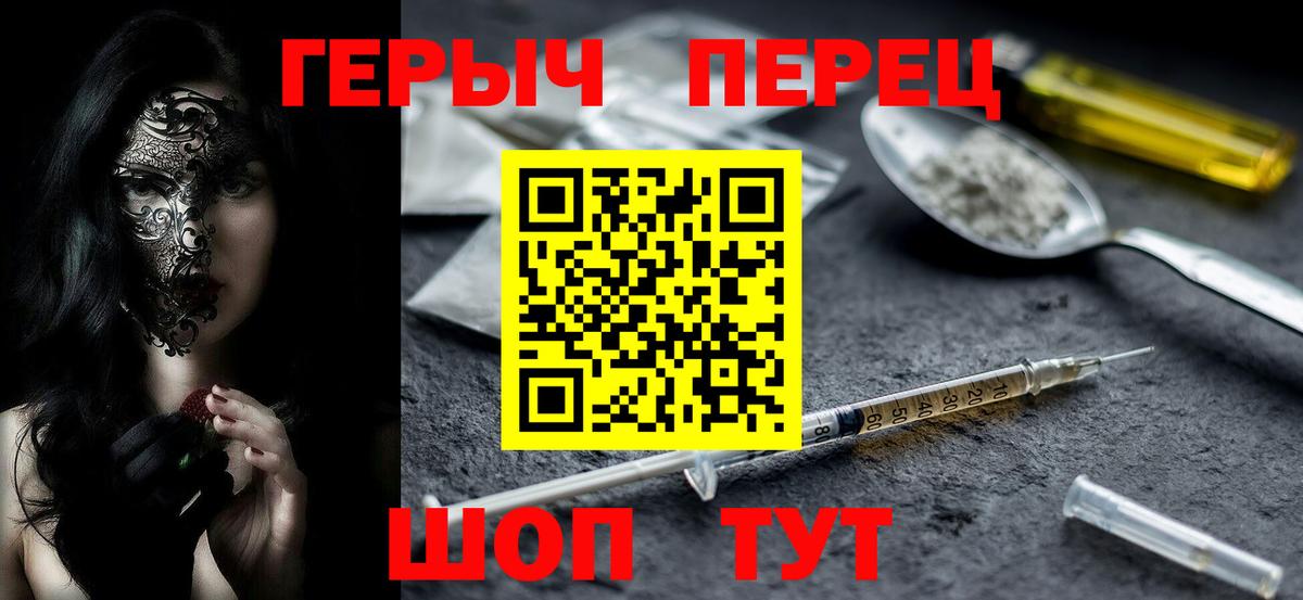 ГЕРОИН герыч  Вход с VPN  Махачкала 