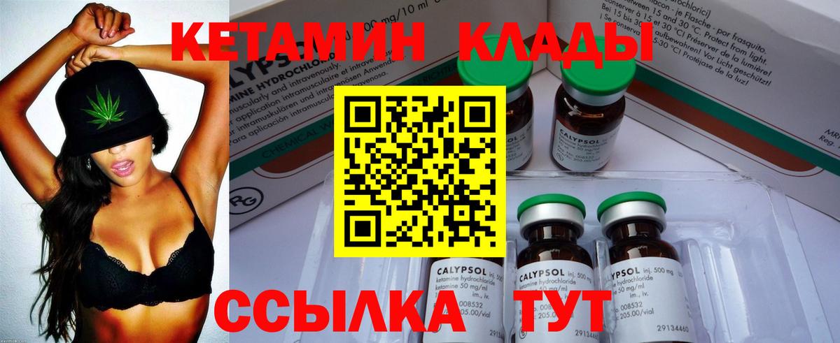 Кетамин ketamine  КЕТАМИН VHQ    как зайти  Вход с VPN  Махачкала 