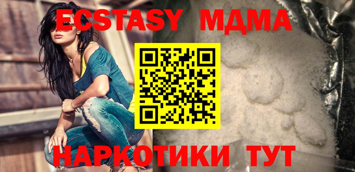 МДМА VHQ  Вход с VPN  Махачкала 