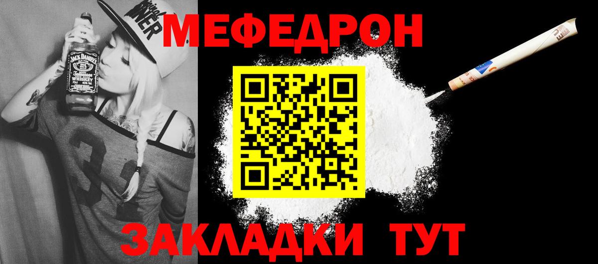 Меф  МЕФ mephedrone  Махачкала  Вход с VPN  Мефедрон мяу мяу 