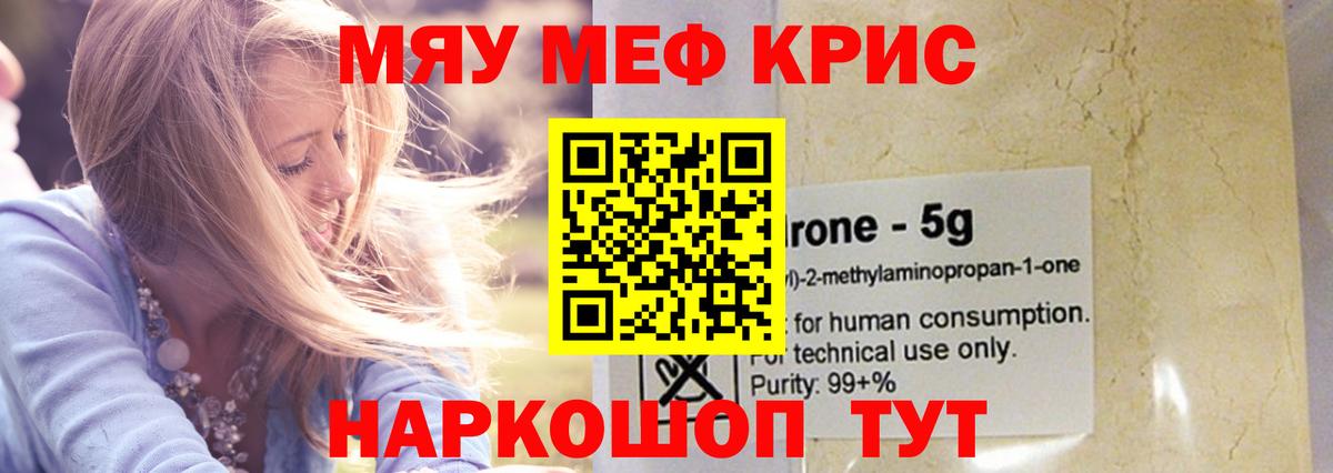Меф Махачкала