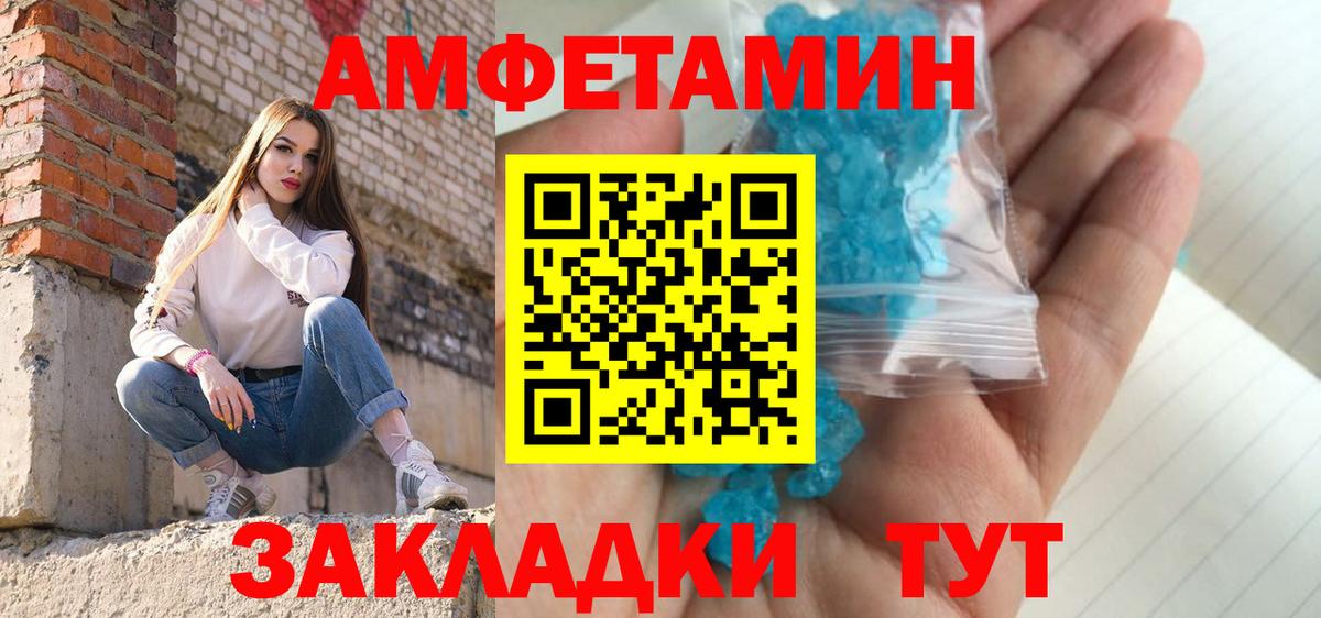Метамфетамин кристалл  Вход с VPN  Махачкала  Метамфетамин кристалл 
