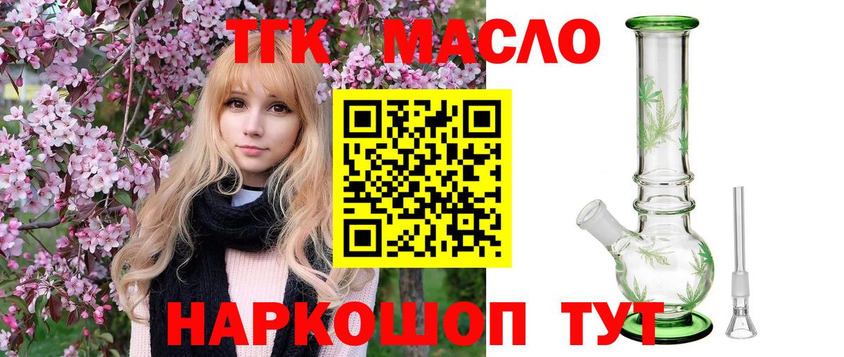 Махачкала  купить   Вход с VPN  Дистиллят ТГК гашишное масло  Дистиллят ТГК гашишное масло 