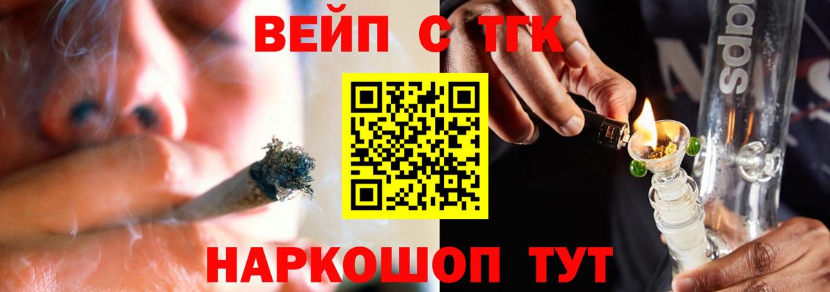 Дистиллят ТГК вейп Махачкала